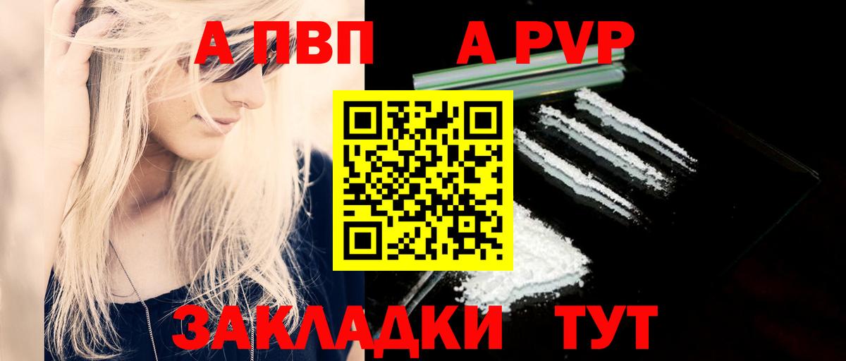 A PVP Crystall  A PVP Crystall  купить наркотики цена  А ПВП Crystall  Павлово 