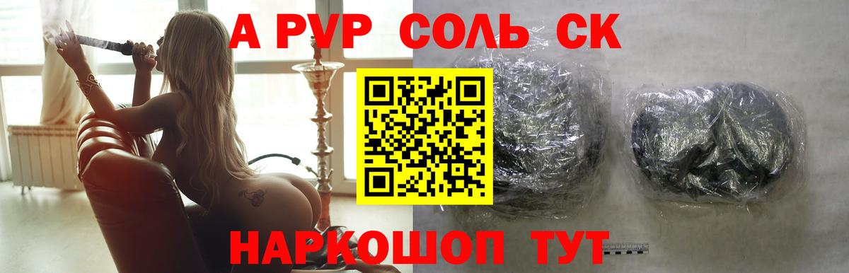 A-PVP СК КРИС Павлово