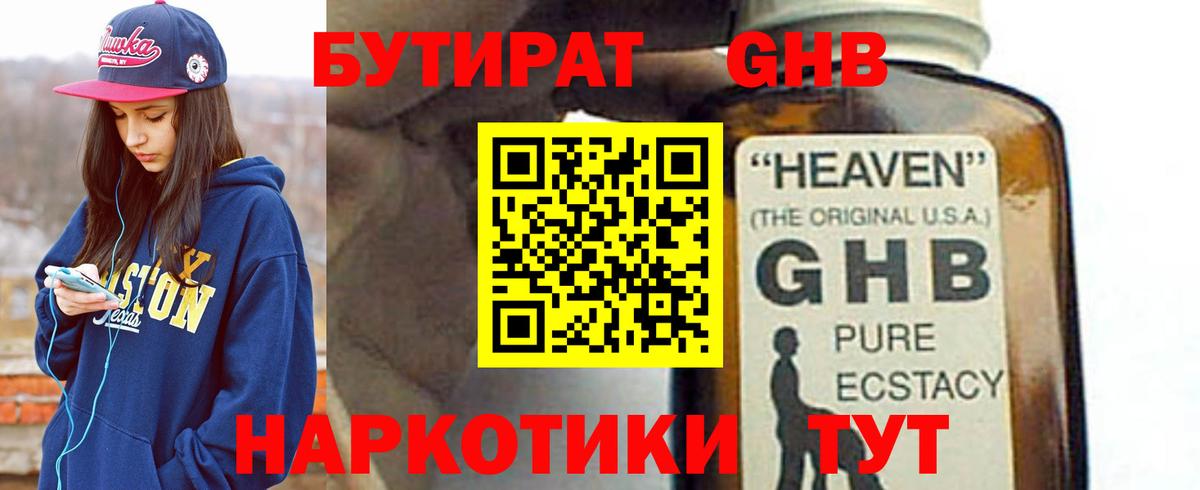 ГАШИШ  МЕТАМФЕТАМИН  МЕФ   Меф МЯУ МЯУ   COCAIN  Кетамин  Вейп ТГК  Павлово  A PVP СК кристаллы 