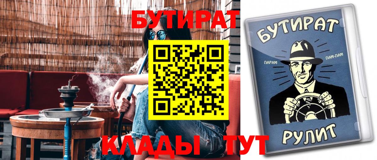 Бутират оксана Павлово