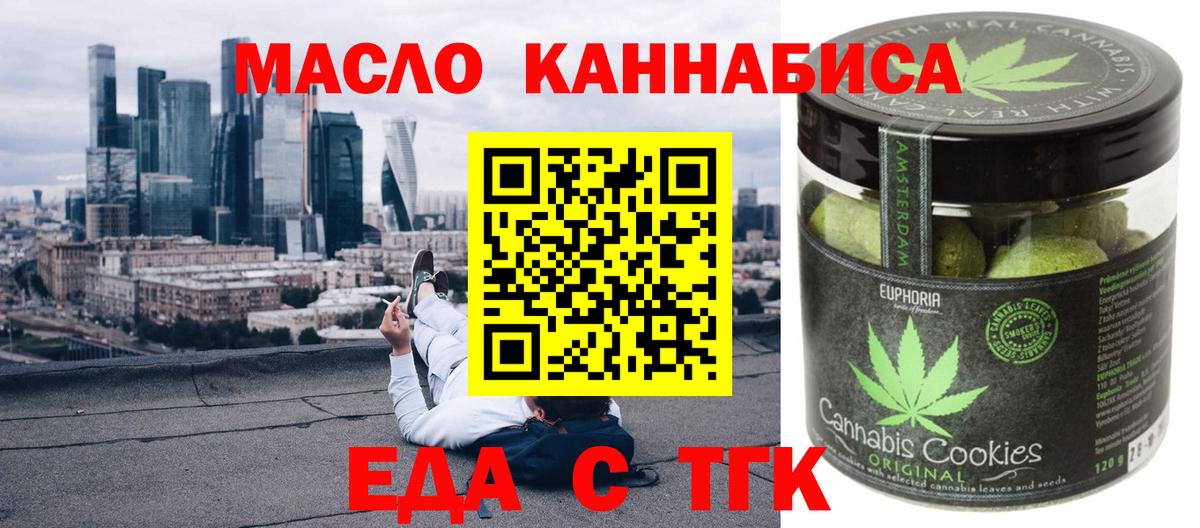 Павлово  Еда ТГК марихуана  Вход с VPN 