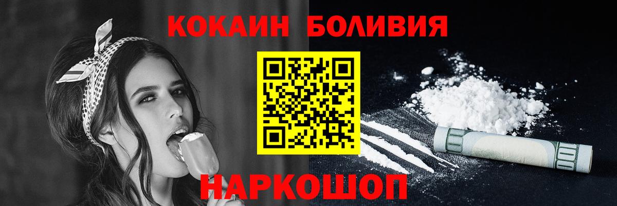 КОКАИН 97% Павлово