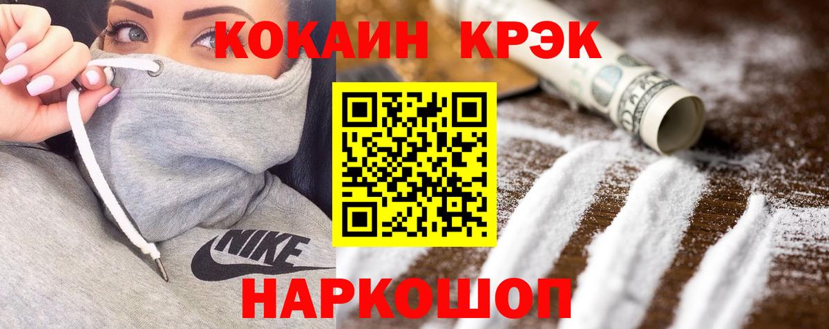 купить наркотик  COCAIN VHQ  Павлово  COCAIN Эквадор 