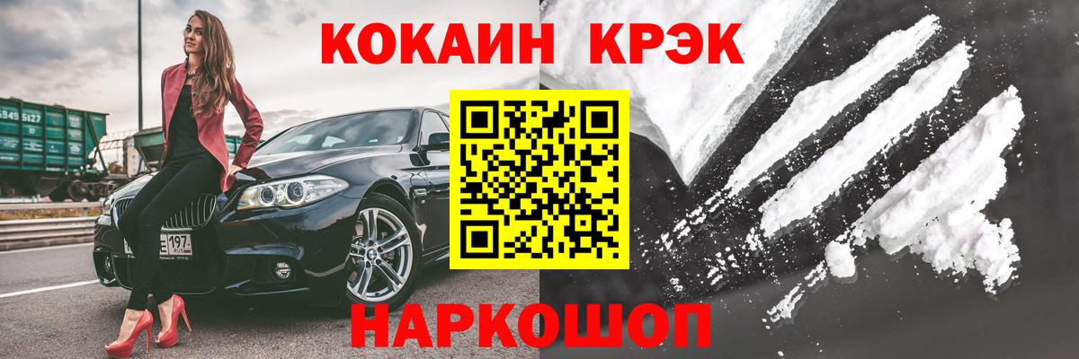 COCAIN Fish Scale  наркошоп  Павлово  Вход с VPN  Кокаин 99%  КОКАИН 