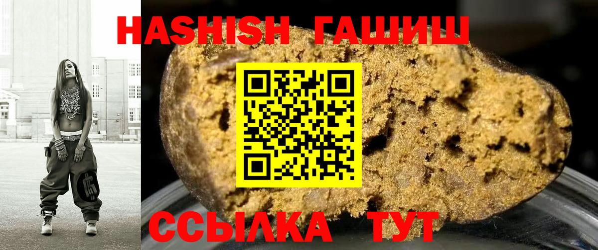 магазин  наркотиков  Гашиш Premium  Вход с VPN  Павлово 