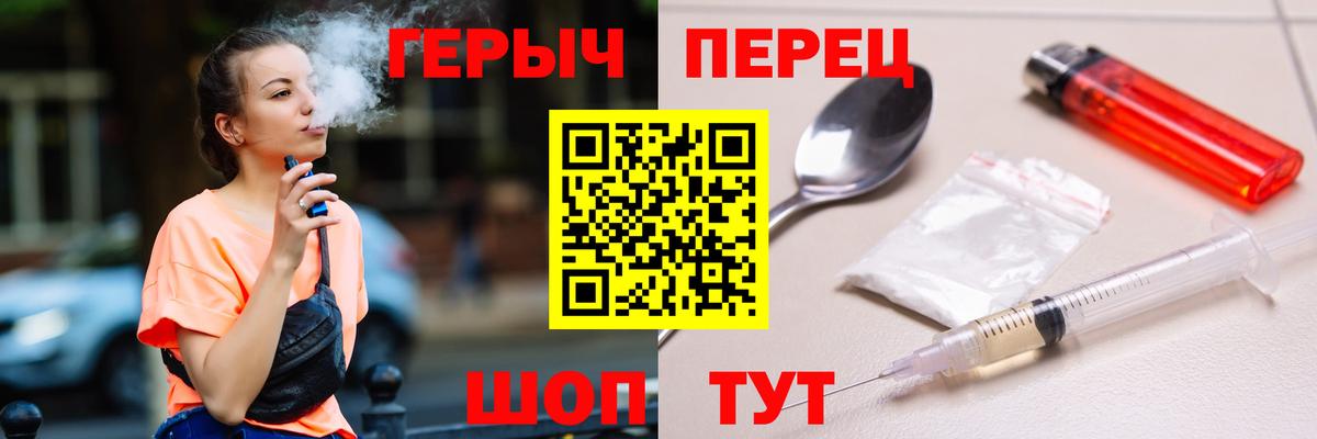 ГЕРОИН Heroin Павлово