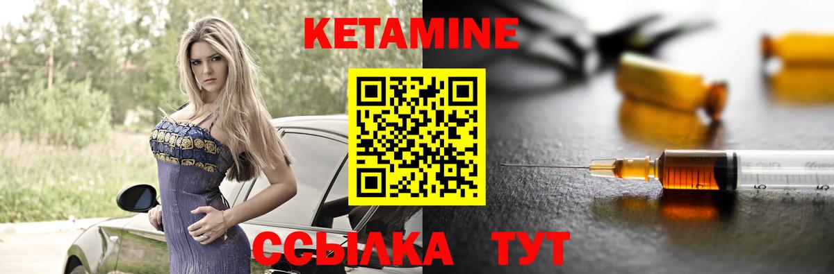 Павлово  КЕТАМИН ketamine  Вход с VPN 