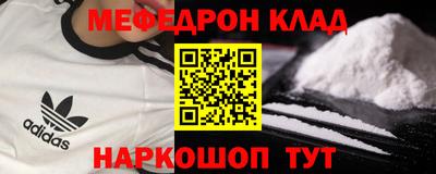 мяу мяу кристалл Ипатово