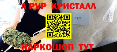 мяу мяу кристалл Ипатово