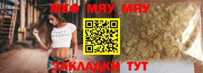 мяу мяу кристалл Ипатово