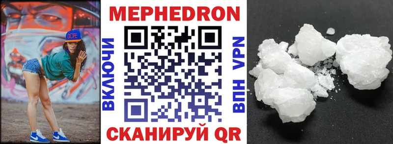 Мефедрон  Павлово