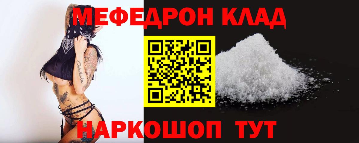 Мефедрон мука  Вход с VPN  МЯУ-МЯУ  Павлово  Мефедрон мяу мяу 