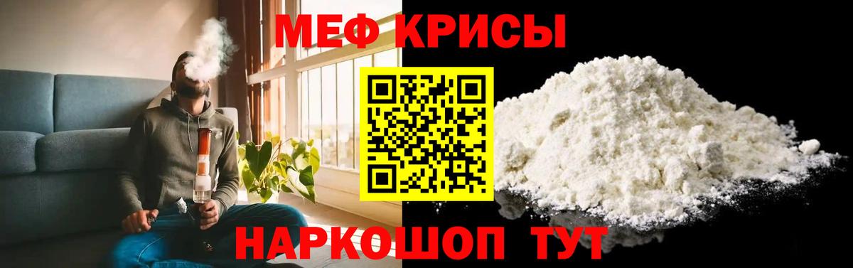 Мефедрон  Мефедрон VHQ  Павлово  МЕФ кристаллы  МЕФ 