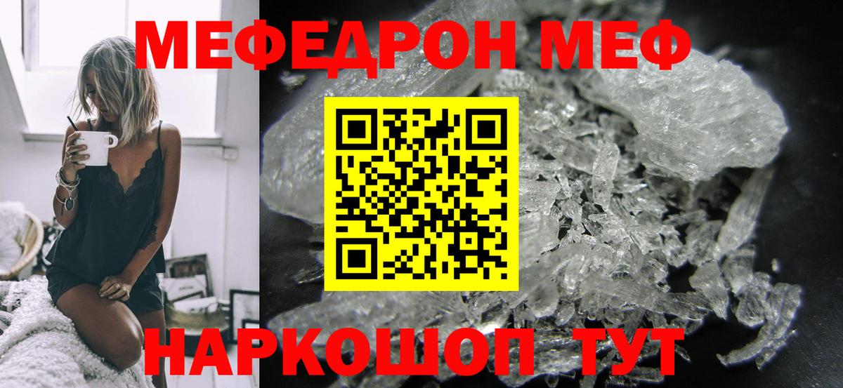 МЕФ мука Павлово