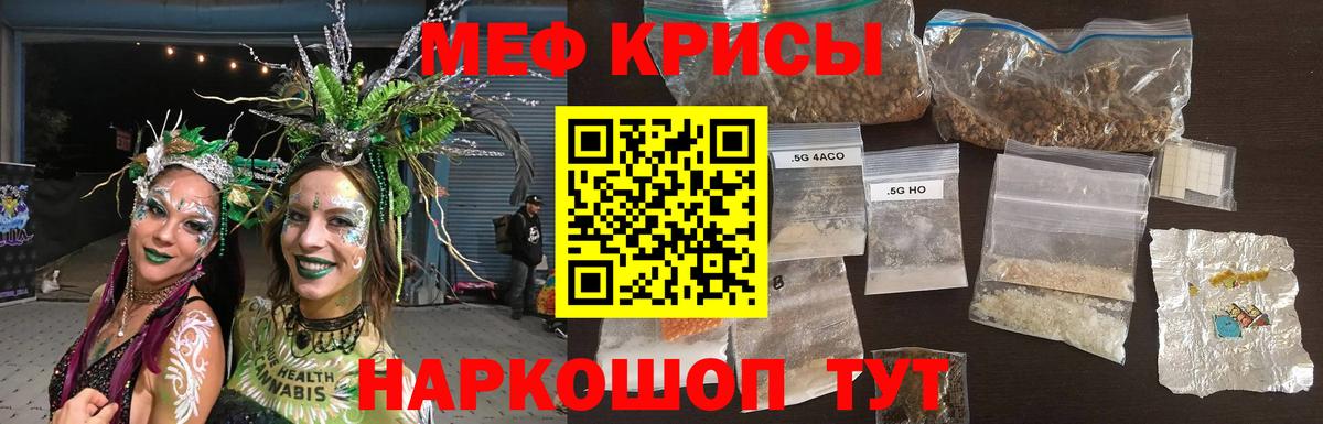 Мефедрон мука Павлово
