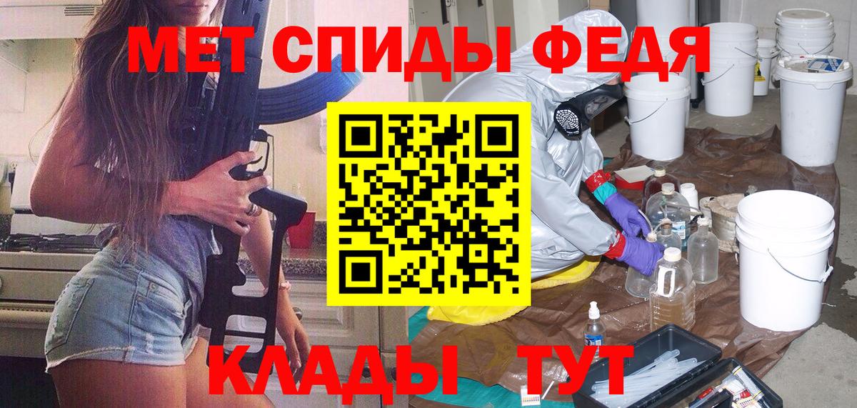 МЕТАМФЕТАМИН Декстрометамфетамин 99.9%  Вход с VPN  МЕТАМФЕТАМИН Декстрометамфетамин 99.9%  Павлово 