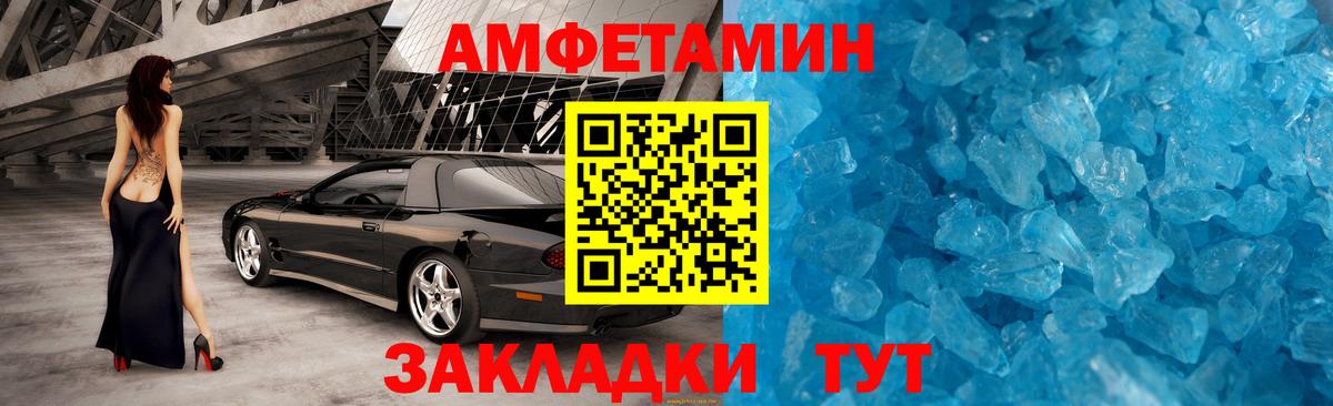 МЕТАМФЕТАМИН витя Павлово
