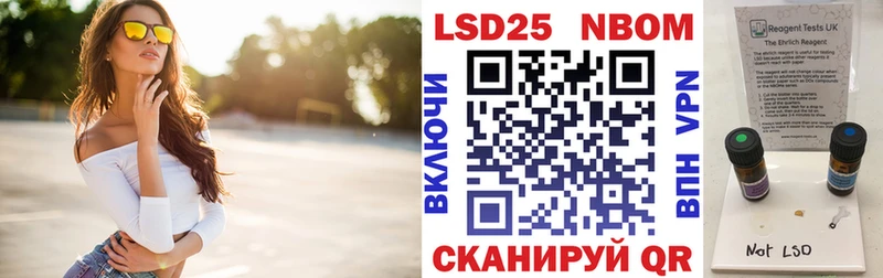 Марки N-bome 1,5мг  Павлово 