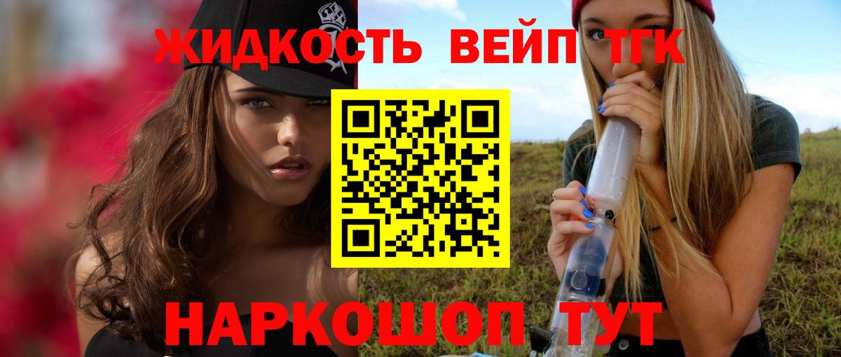 Дистиллят ТГК жижа  Павлово  ТГК Wax 