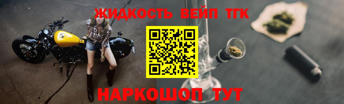 Павлово  Дистиллят ТГК Wax  продажа наркотиков  Вход с VPN 