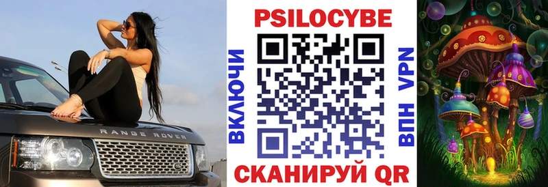 Галлюциногенные грибы Psilocybine cubensis  где найти наркотики  Павлово 
